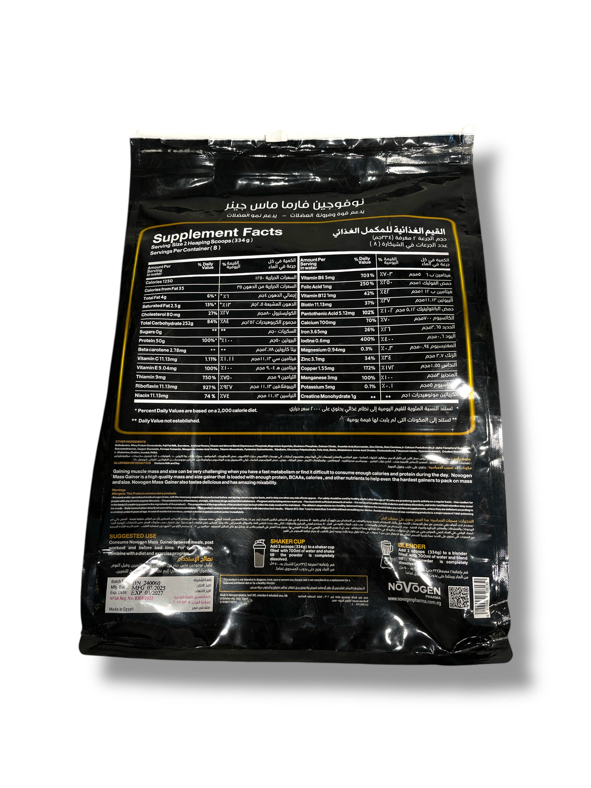 Novogen Pharma Mass Gainer 2.7kg (8 Servings) | High-Calorie Muscle Gainer for Size & Strength|In Power Fit Supplements Egypt