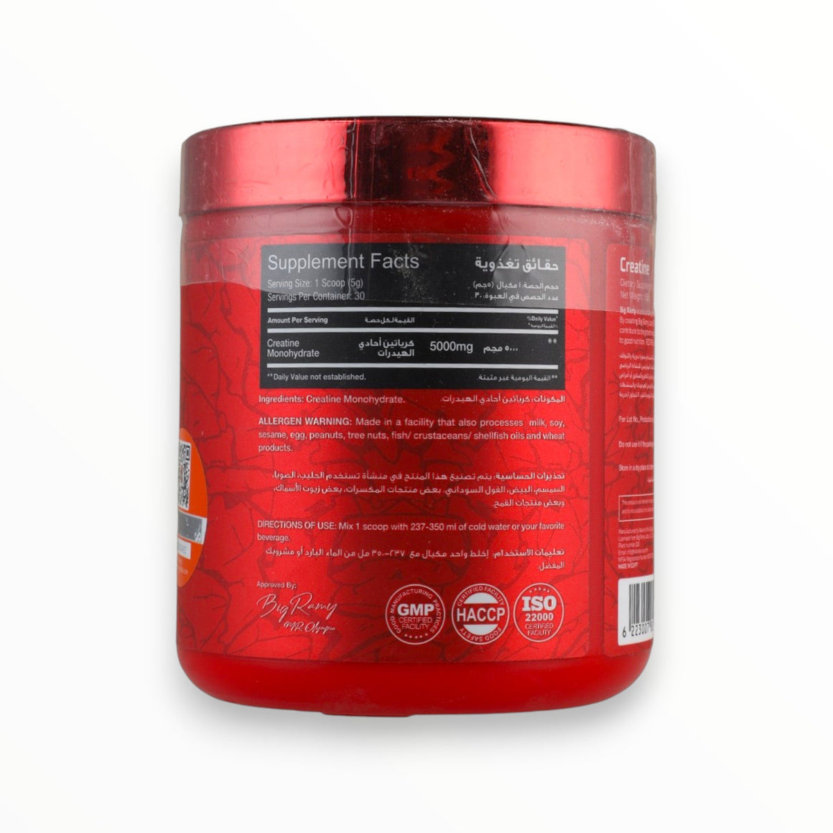 Big Ramy Labs Red Rex Creatine 5000 β 150g (30 Servings) | Creatine Monohydrate for Strength & Performance Egypt