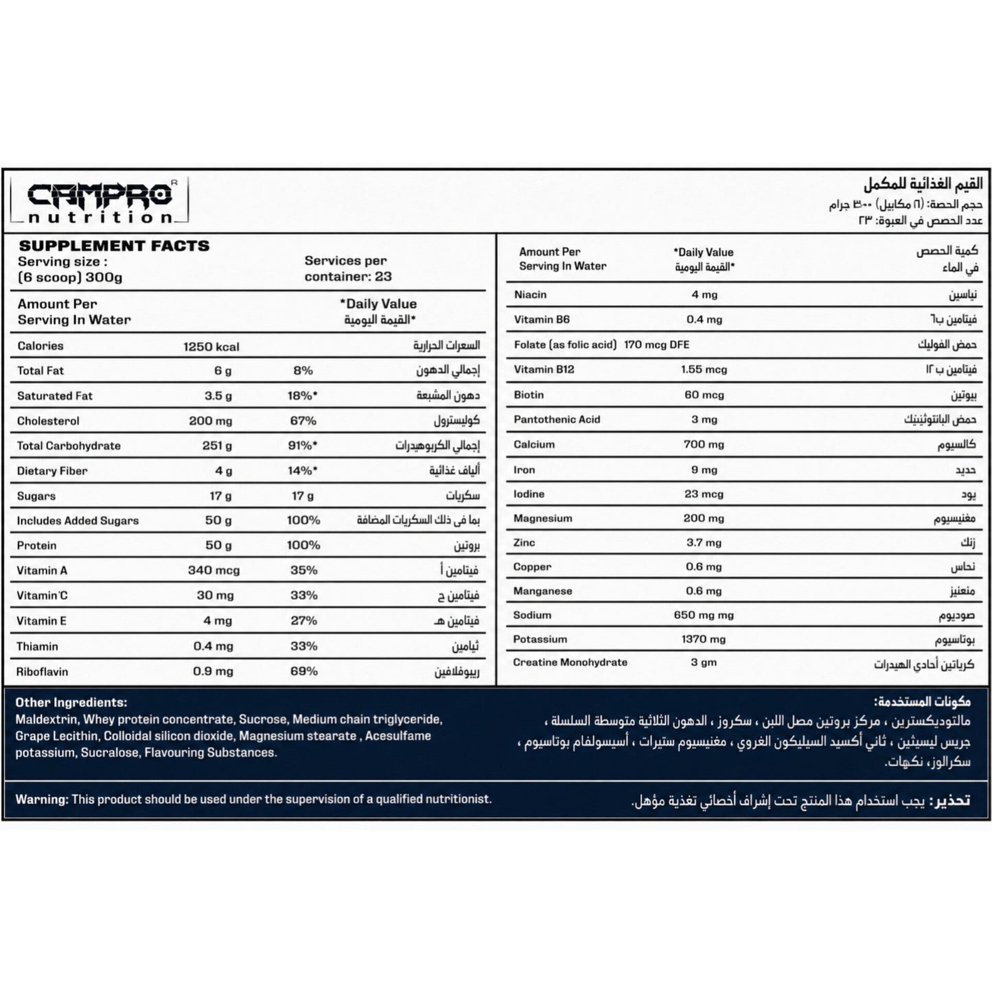 Campro Mass Gainer 7kg – 23 Servings High-Calorie Muscle Builder in Egypt