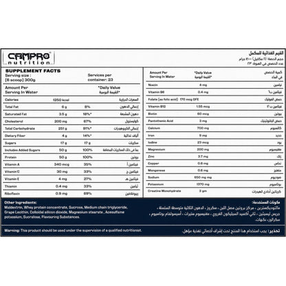 Campro Mass Gainer 7kg – 23 Servings High-Calorie Muscle Builder in Egypt
