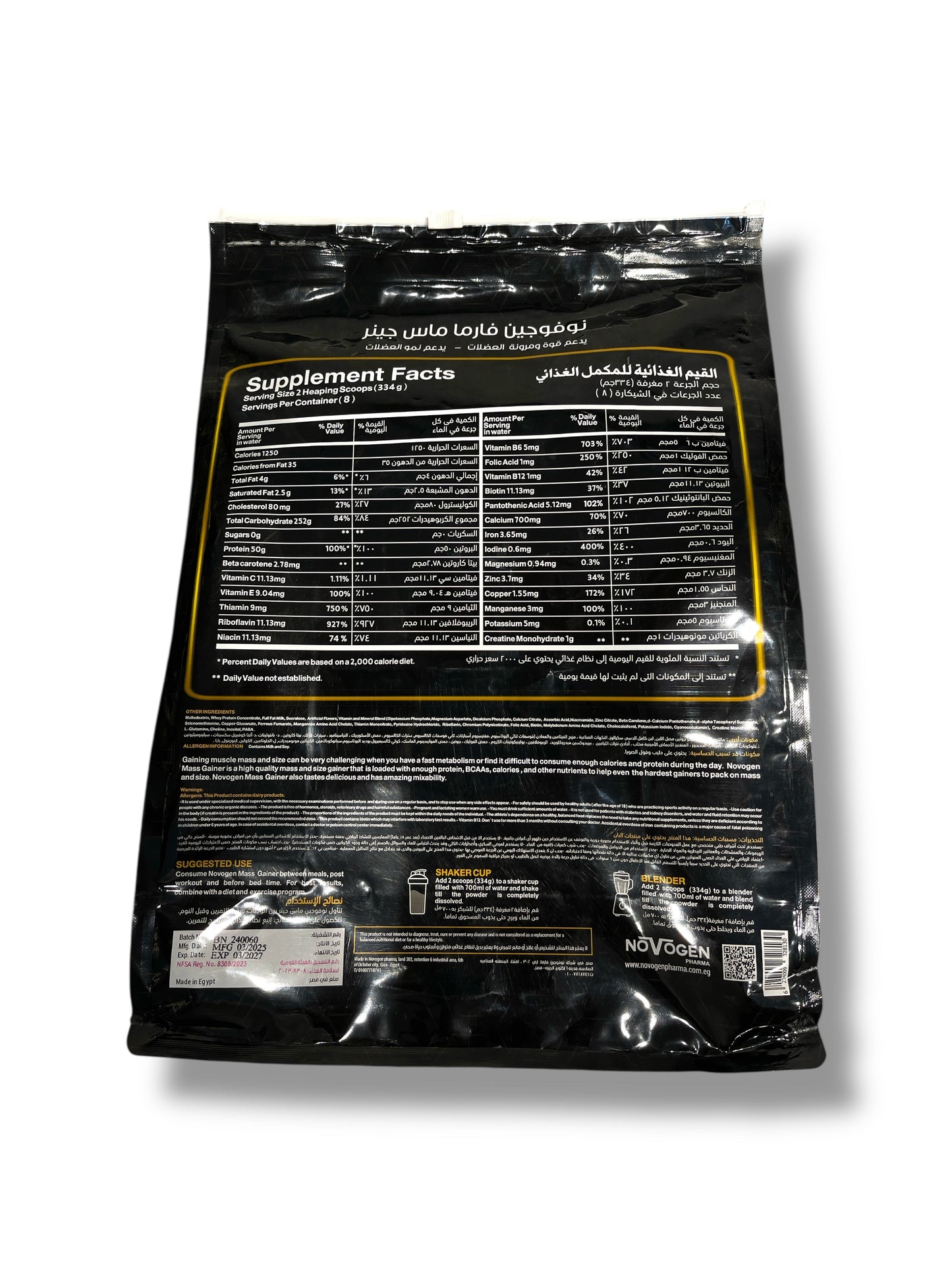 Novogen Pharma Mass Gainer 2.7kg (8 Servings) | High-Calorie Muscle Gainer for Size & Strength|In Power Fit Supplements Egypt