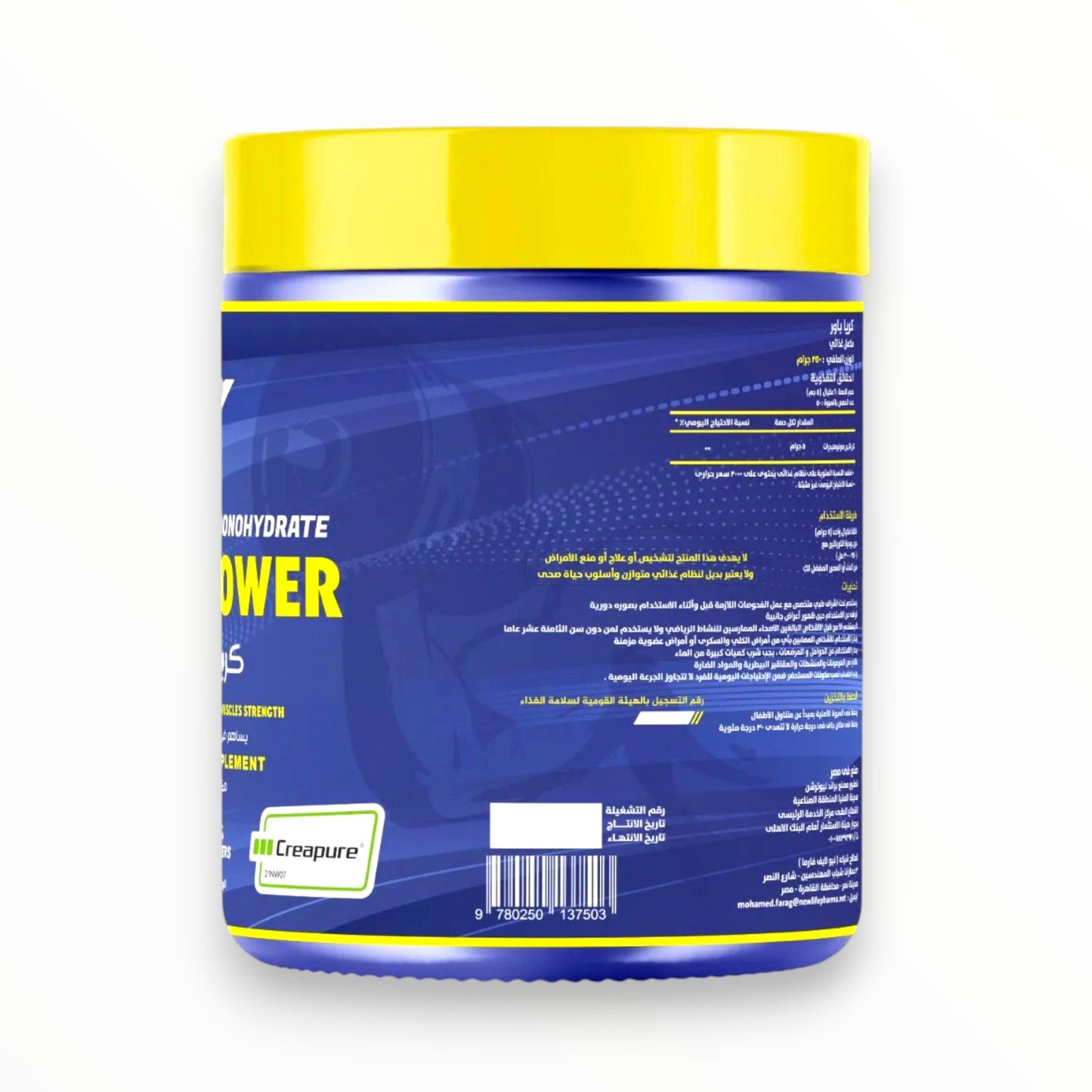 Crea Power Creatine Monohydrate 400g (Creapure®) – 80 Servings | Muscle Strength & Performance Egypt